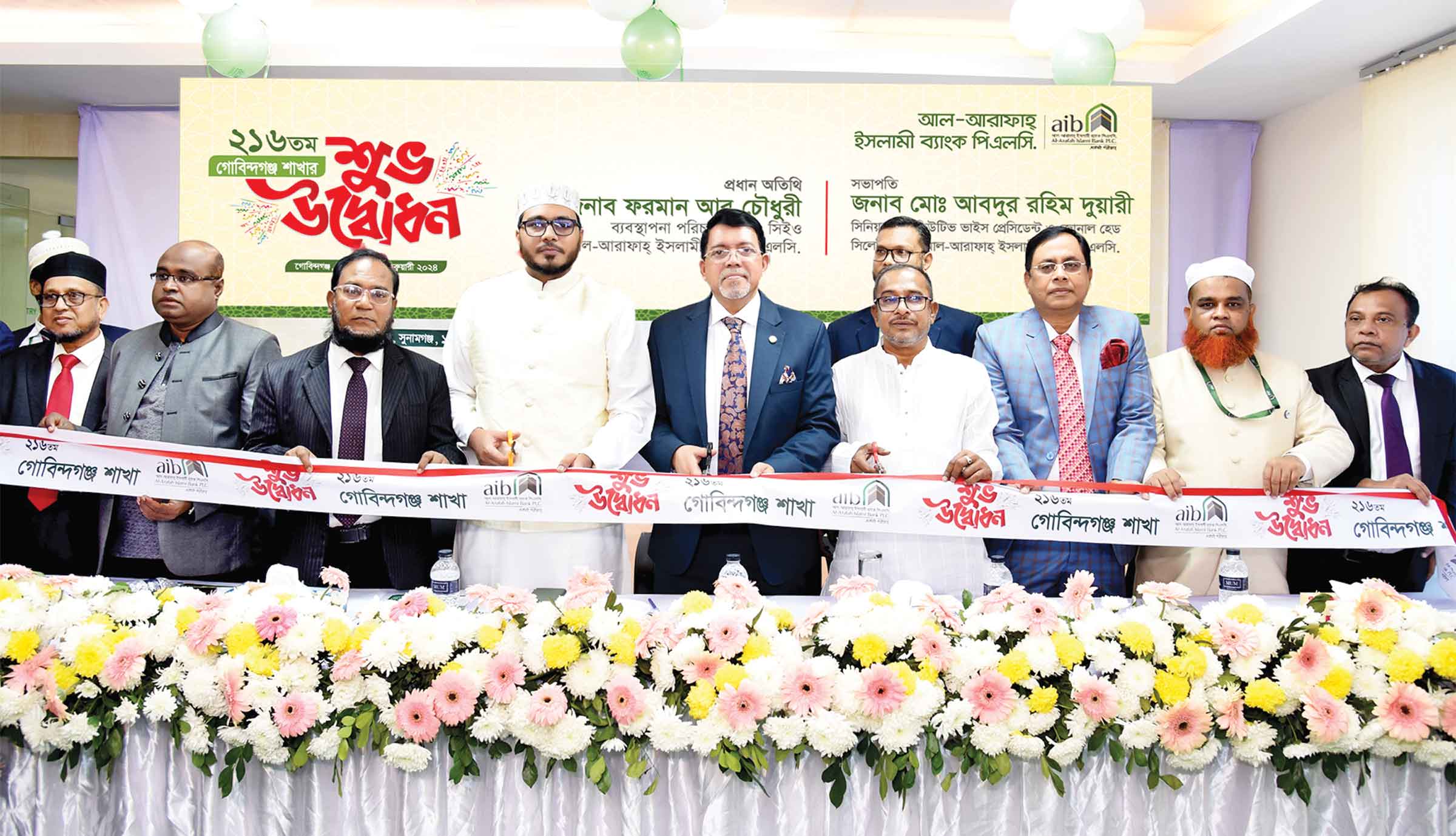 গোবিন্দগঞ্জে আল-আরাফাহ্‌ ইসলামী ব্যাংকের শাখার উদ্বোধন