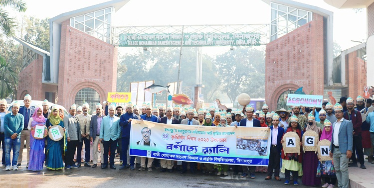 হাবিপ্রবিতে কৃষিবিদ দিবস উদযাপিত