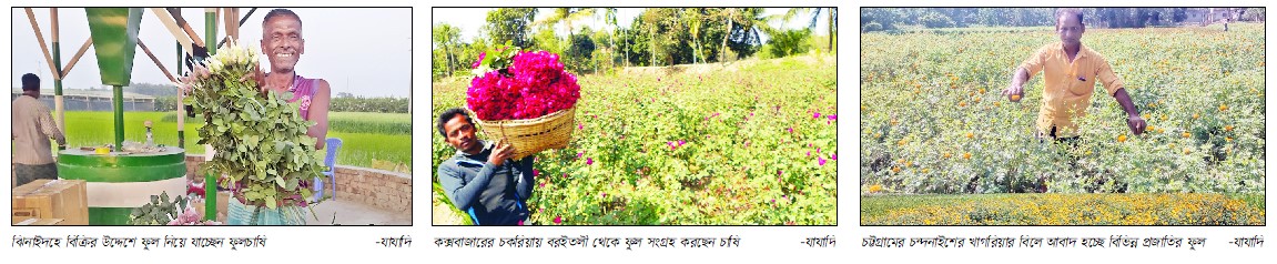 আজ পহেলা ফাল্গুন ও বিশ্ব ভালোবাসা দিবস