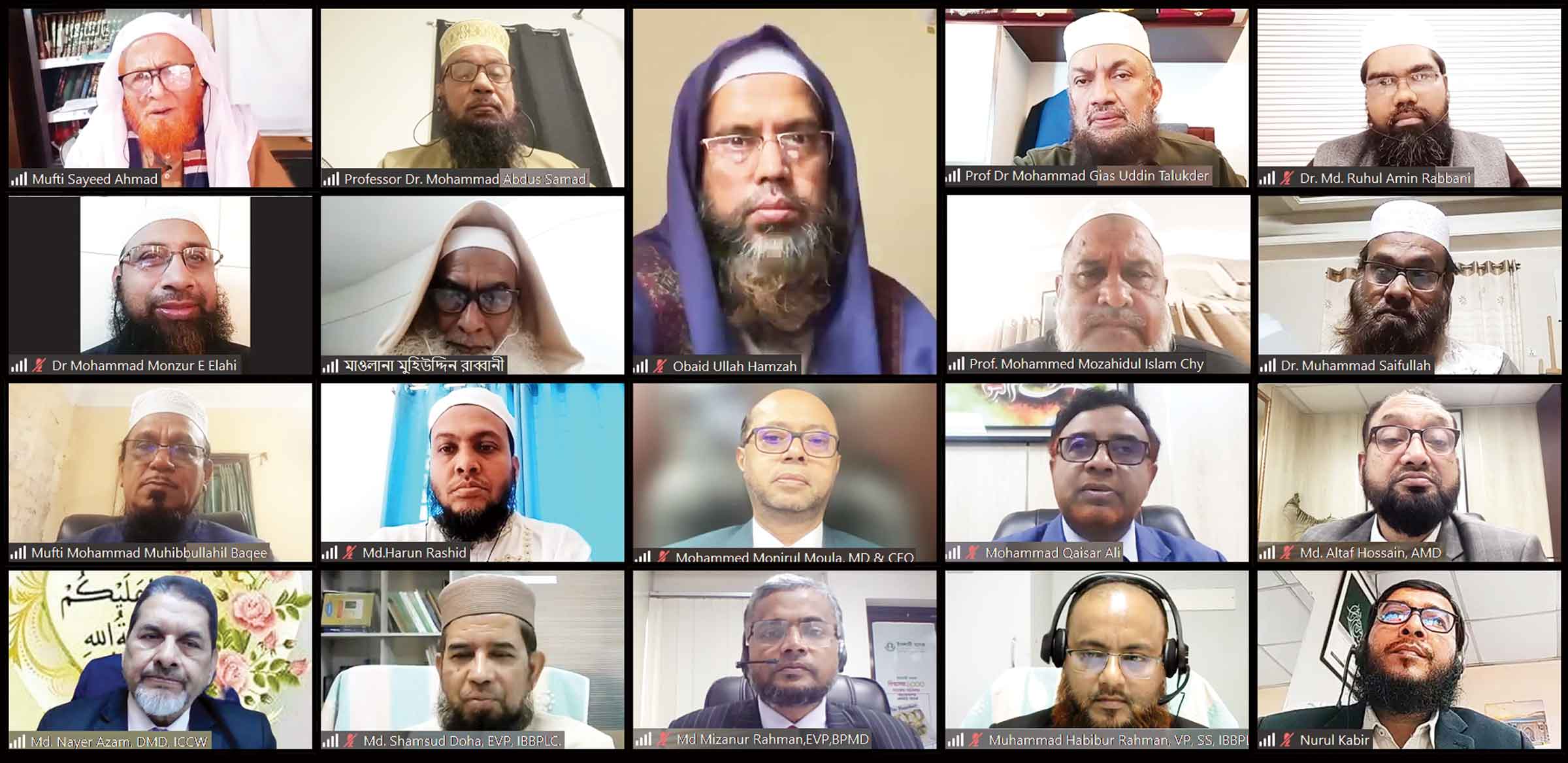 ইসলামী ব্যাংকের শরিয়া সুপারভাইজরি কমিটির সভা