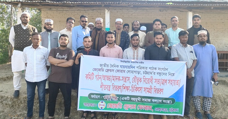 লোহাগাড়ায় জেজেডি ফ্রেন্ডস ফোরামের চড়ুইভাতি