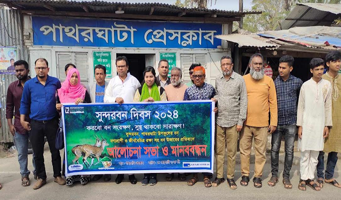 করবো বন সংরক্ষণ, সুস্থ থাকবো সারাক্ষণ!