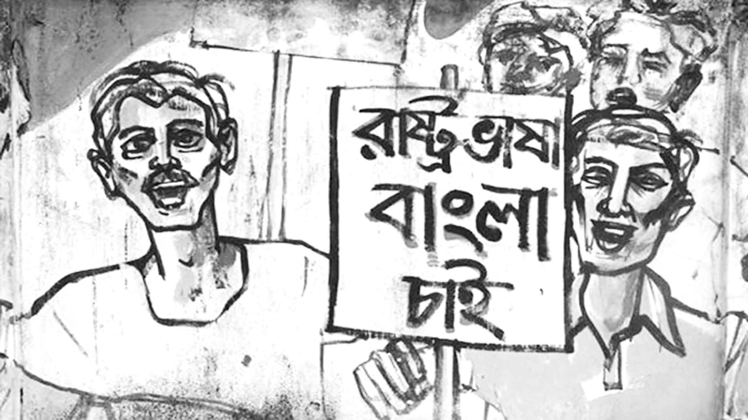 বাংলাভাষার ক্রমবিবর্তন