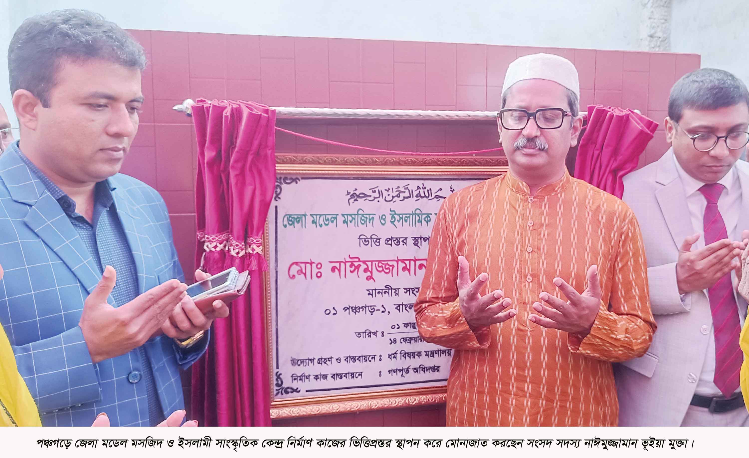 পঞ্চগড়ে মডেল মসজিদের ভিত্তিপ্রস্তর স্থাপন