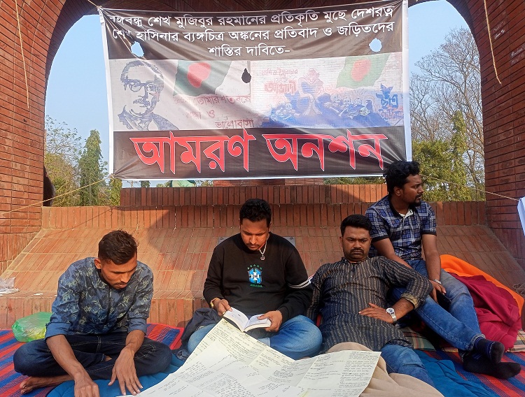 বঙ্গবন্ধুর প্রতিকৃতি মুছে ফেলার প্রতিবাদে জাবি ছাত্রলীগ নেতার অনশন