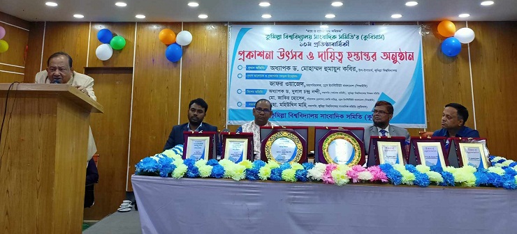কুবিসাস’র প্রকাশনা উৎসব ও দায়িত্ব হস্তান্তর সম্পন্ন