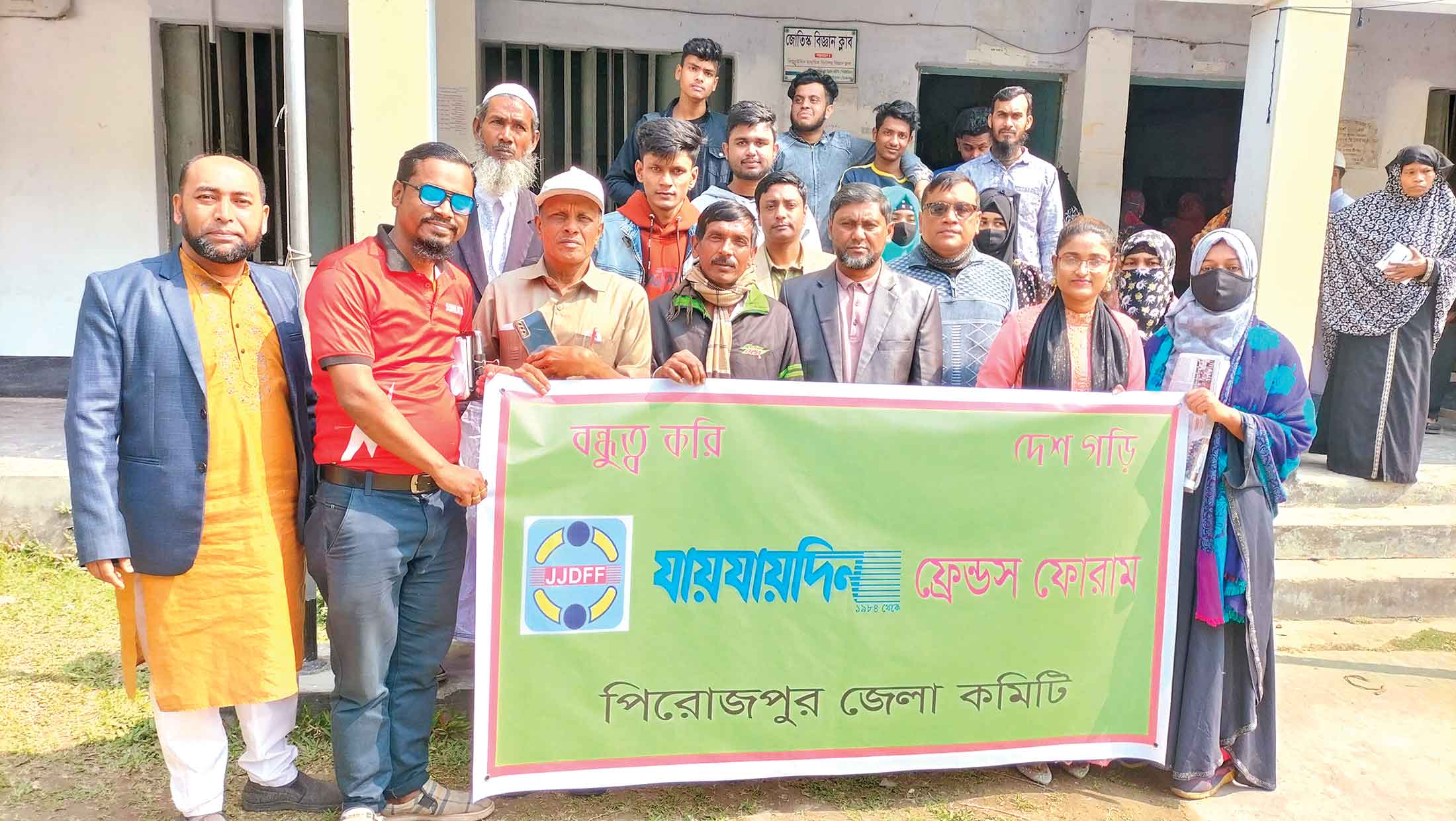 পিরোজপুরে কার্যকরী কমিটি গঠন