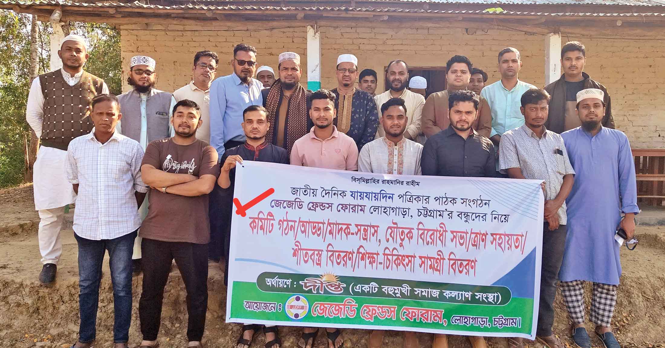লোহাগাড়ায় কার্যকরী কমিটি গঠন ও চড়ুইভাতি