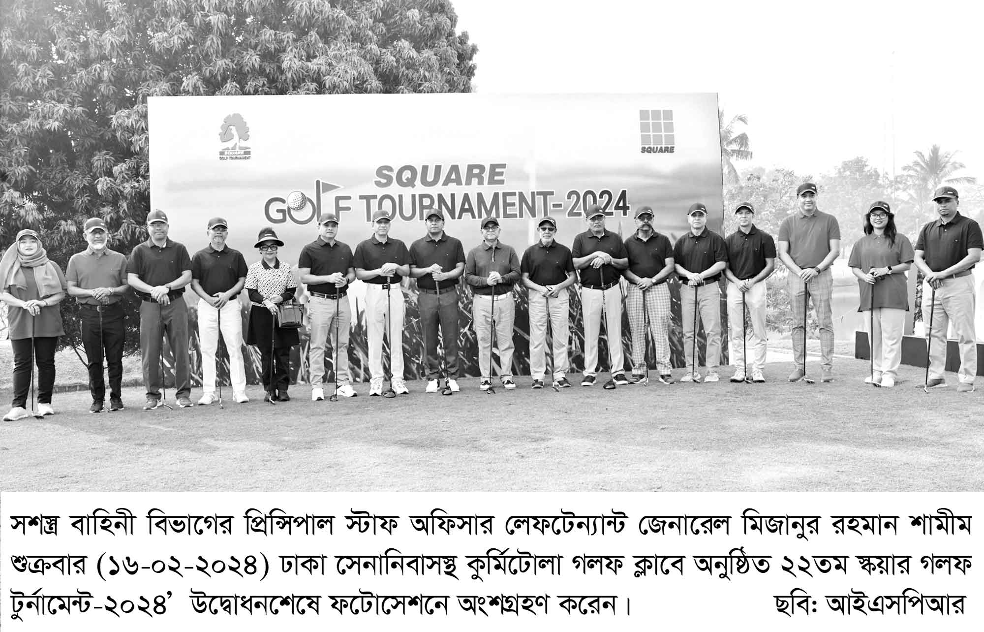 ২২তম স্কয়ার গল্‌ফ টুর্নামেন্টের উদ্বোধন
