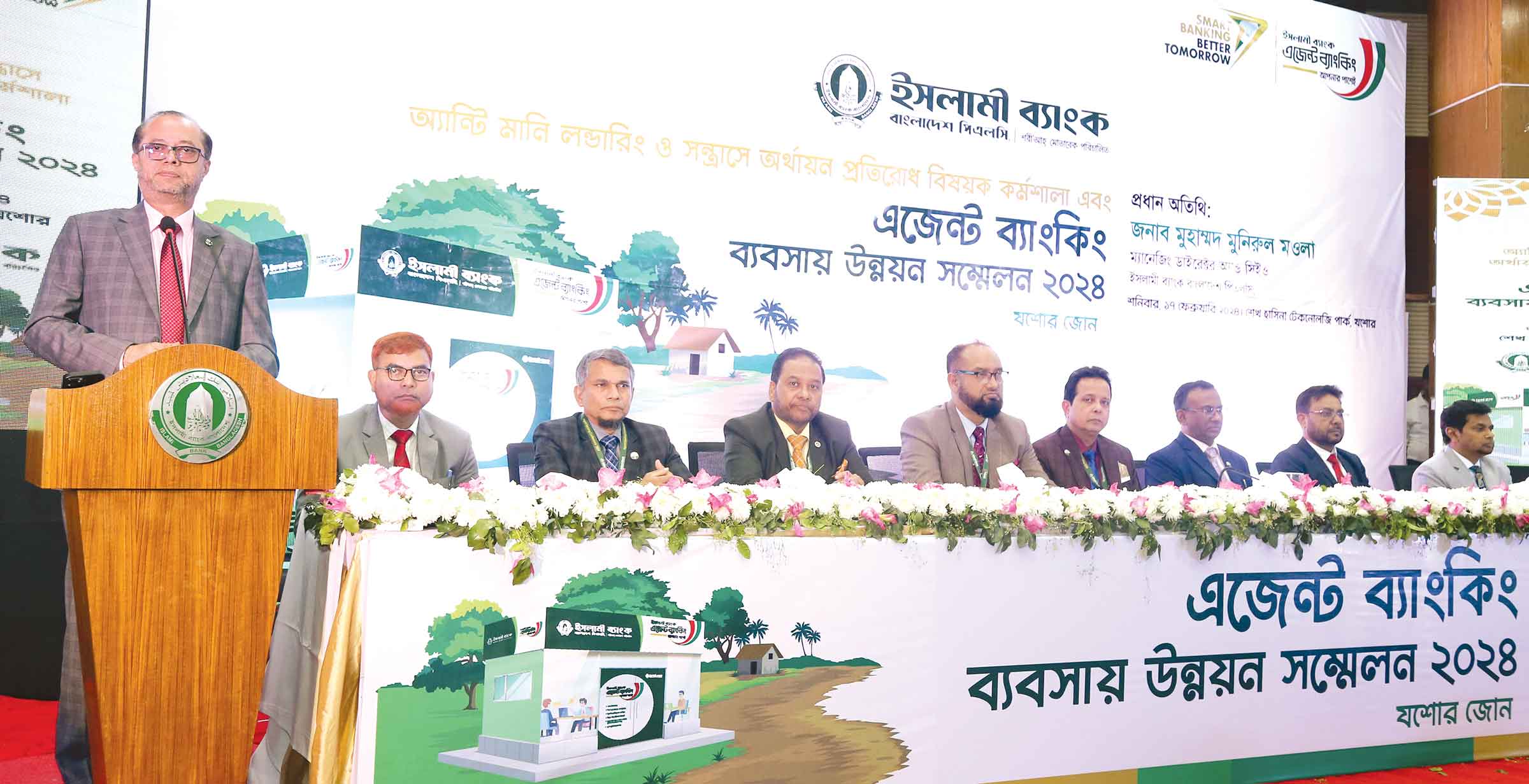 ইসলামী ব্যাংকের যশোর জোনের এজেন্ট ব্যাংকিং সম্মেলন