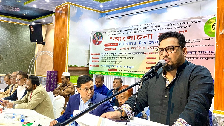 ‘দেশের ৯৫ শতাংশ জনগণ ৭ জানুয়ারির নির্বাচন বর্জন করেছে’