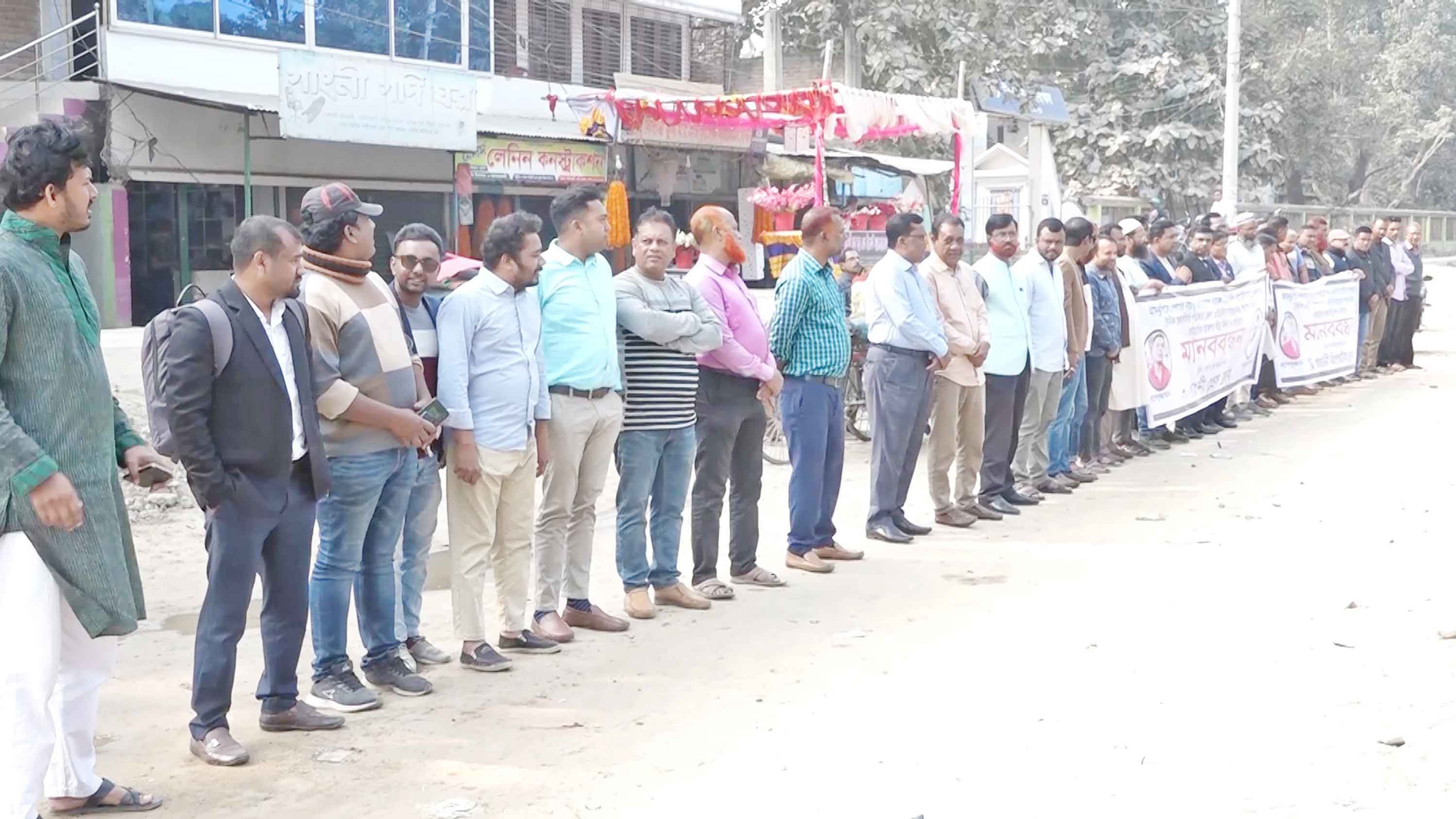 হামলা-নির্যাতন ও অপপ্রচারের প্রতিবাদে ৩ জেলায় মানববন্ধন