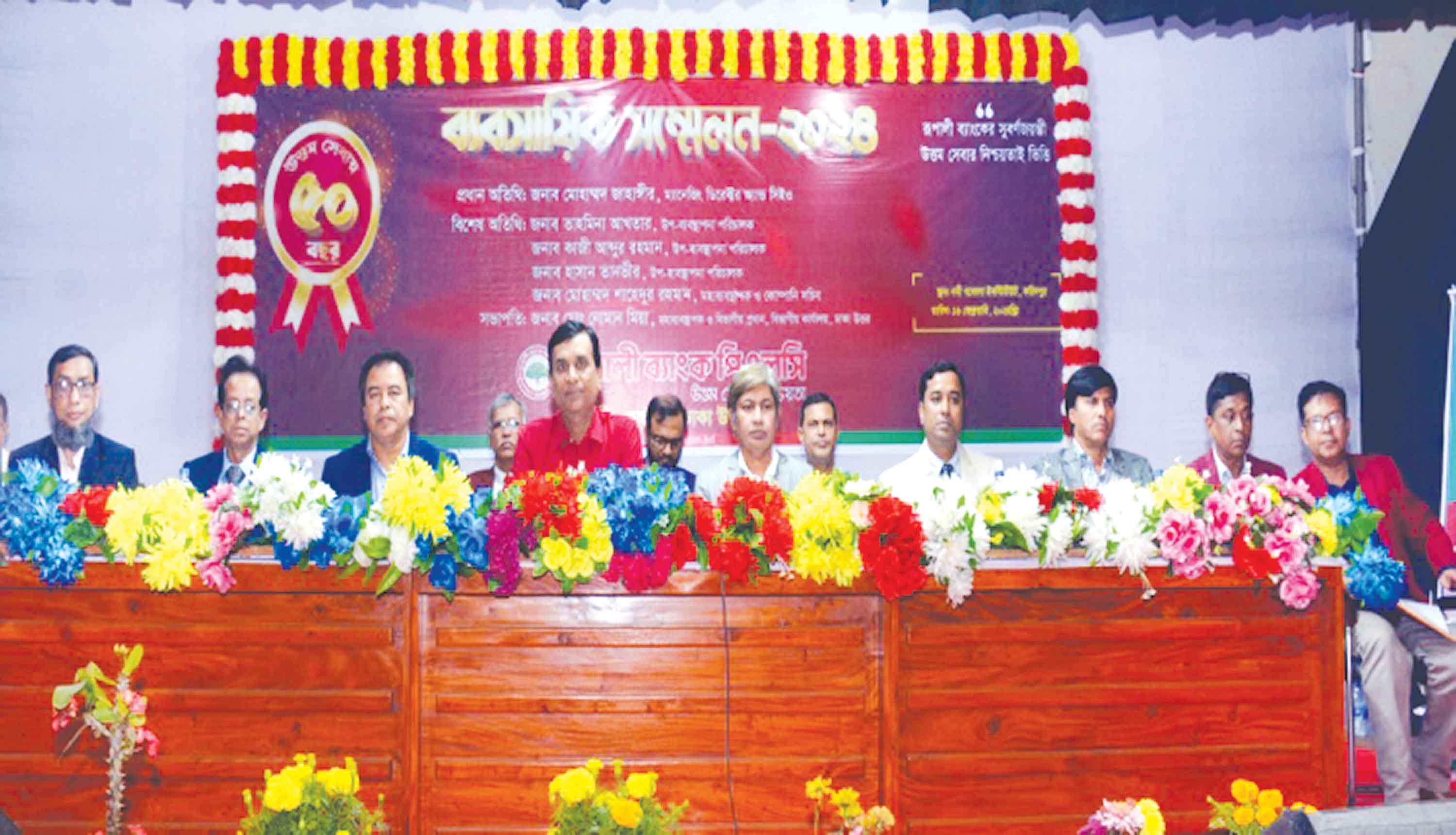 রূপালী ব্যাংকের ঢাকা উত্তর বিভাগীয় ব্যবসায়িক সম্মেলন