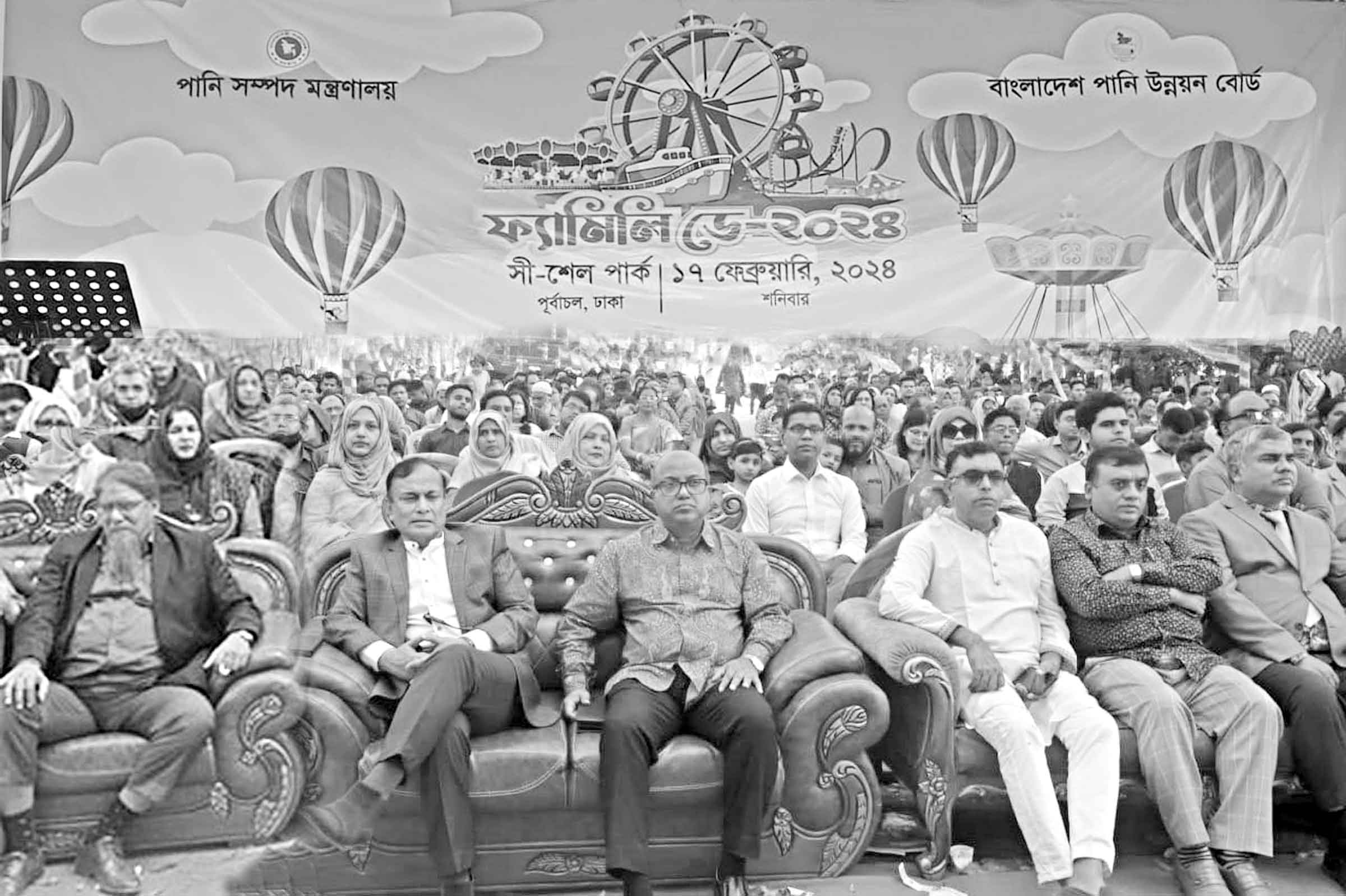 পানি সম্পদ মন্ত্রণালয় ও পানি উন্নয়ন বোর্ডের উদ্যোগে ফ্যামিলি ডে অনুষ্ঠিত
