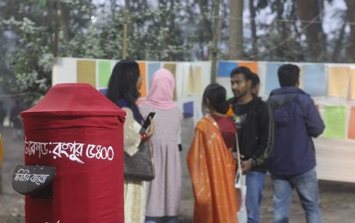 প্রযুক্তির যুগে বেরোবিতে চিঠি উৎসব