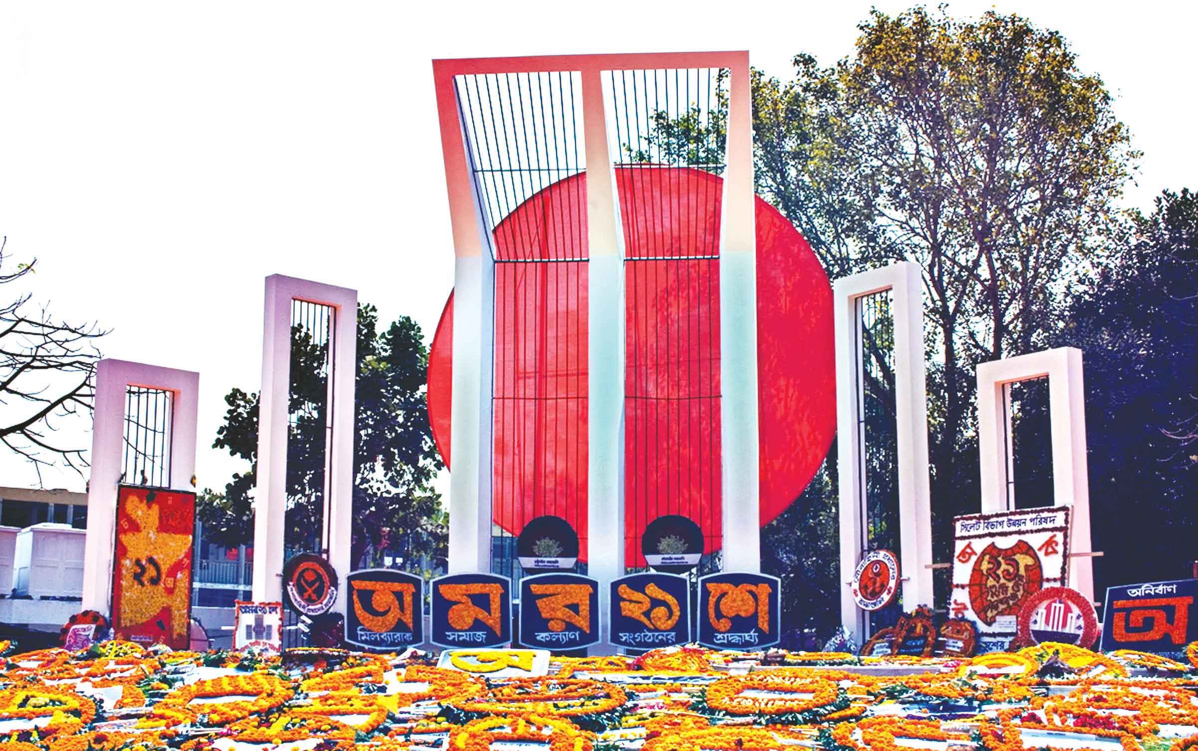 অনেক গভীর আবেগের গান, একুশের গান