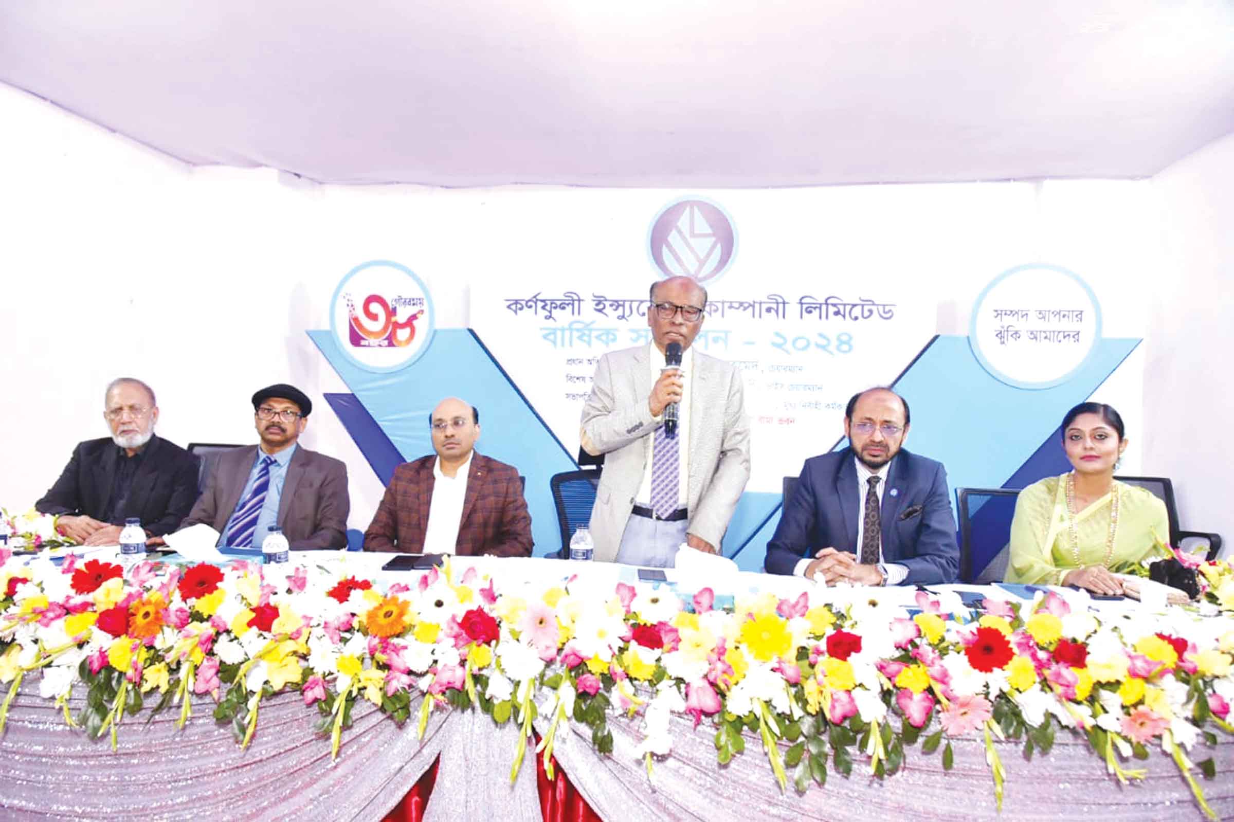 কর্ণফুলী ইন্সু্যরেন্সের বার্ষিক সম্মেলন