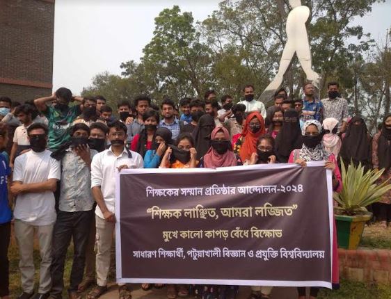 পবিপ্রবিতে ৩য় দিনেও বন্ধ ক্লাস-পরীক্ষা, আন্দোলনে শিক্ষক-শিক্ষার্থী