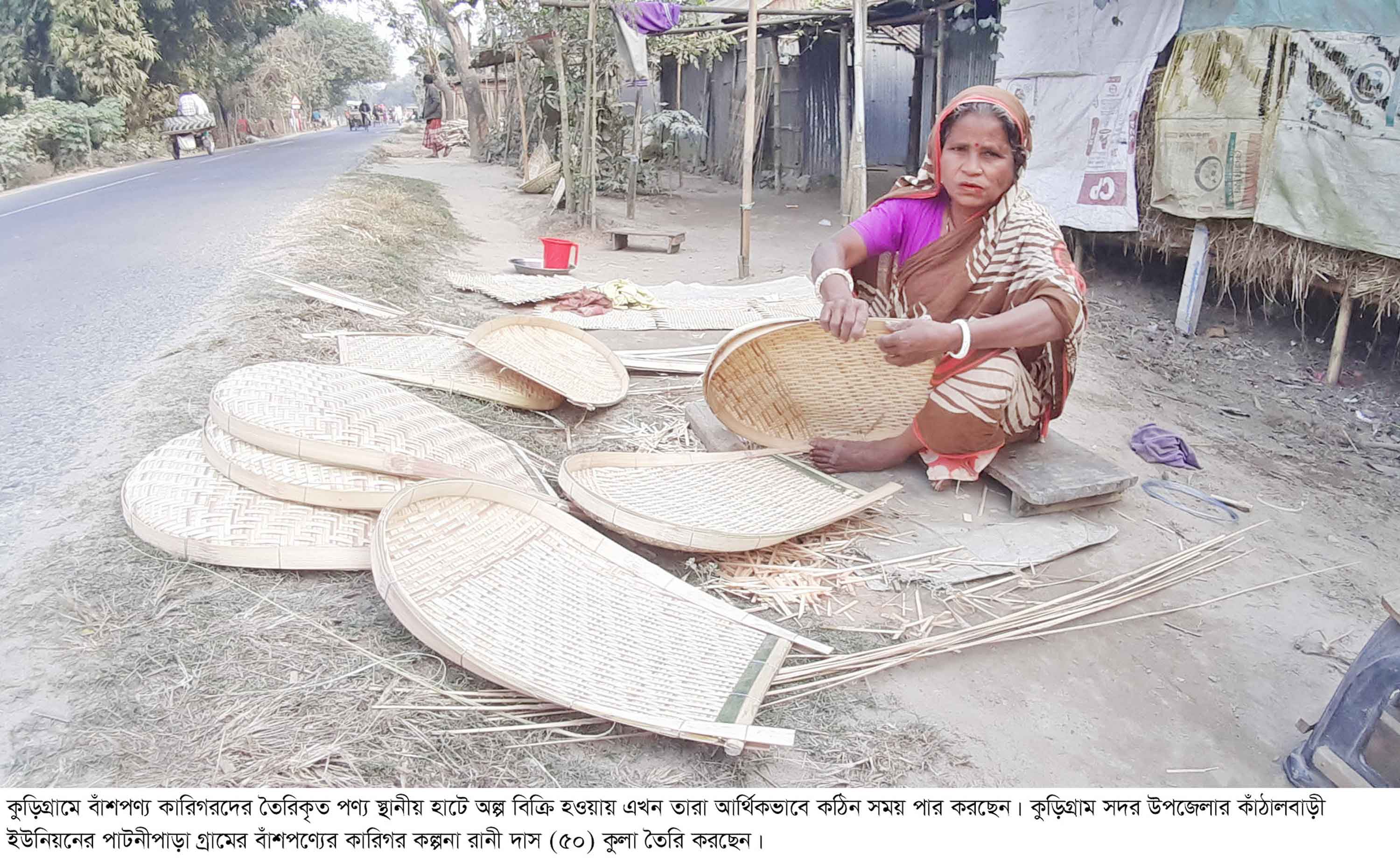 দুর্দিনে কুড়িগ্রামে বাঁশ পণ্যের কারিগররা