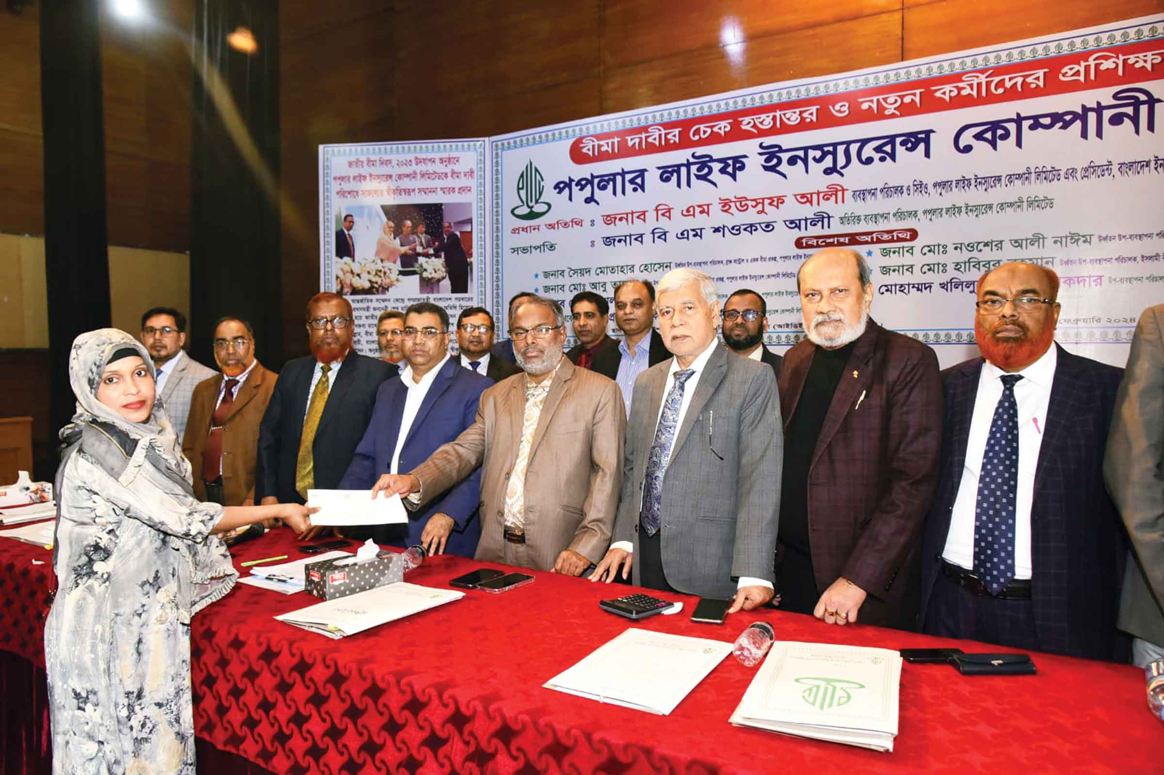 পপুলার লাইফের বীমা গ্রাহকের দাবির চেক হস্তান্তর