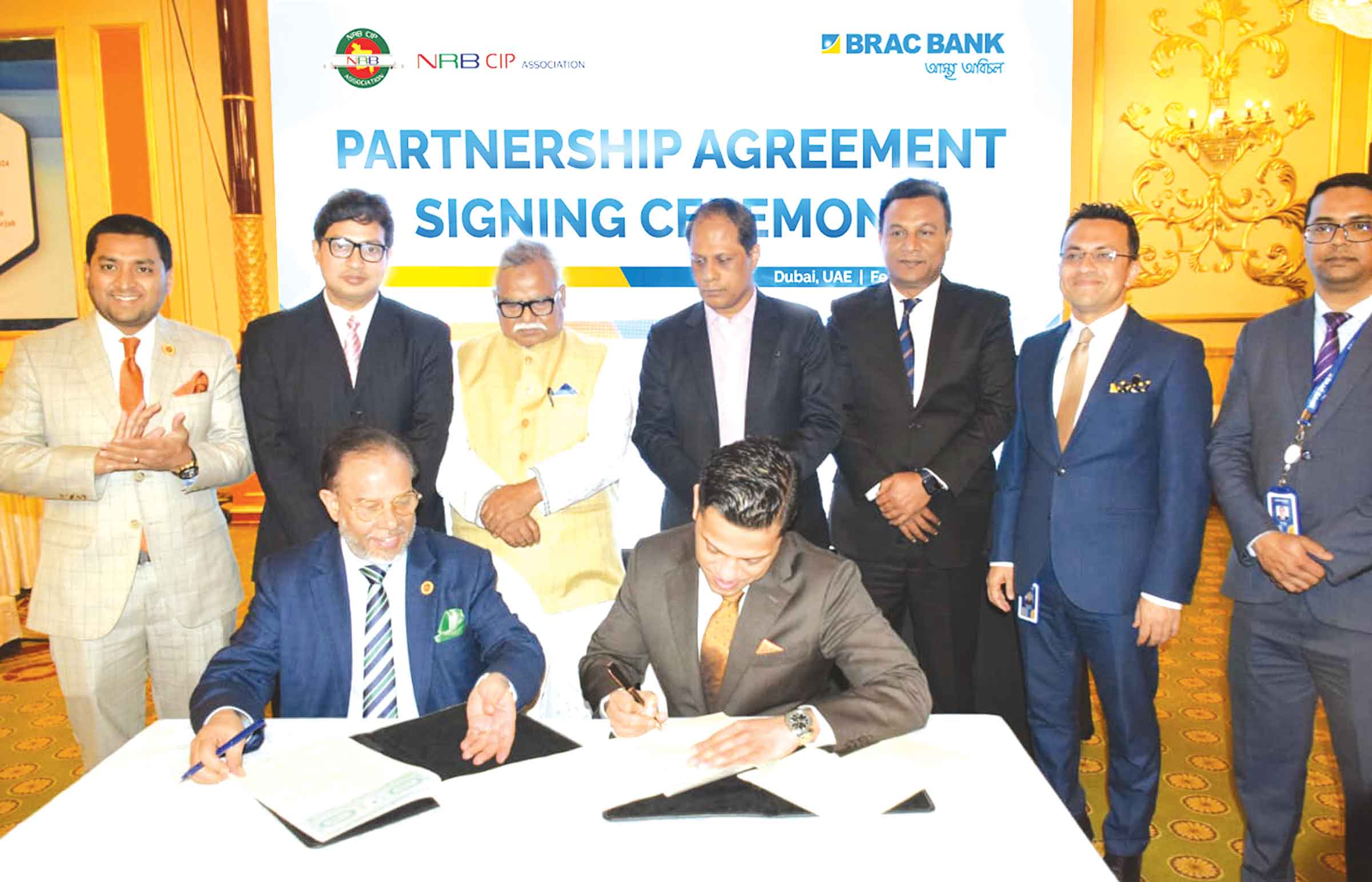 ব্র্যাক ব্যাংক ও এনআরবি সিআইপির মধ্যে চুক্তি