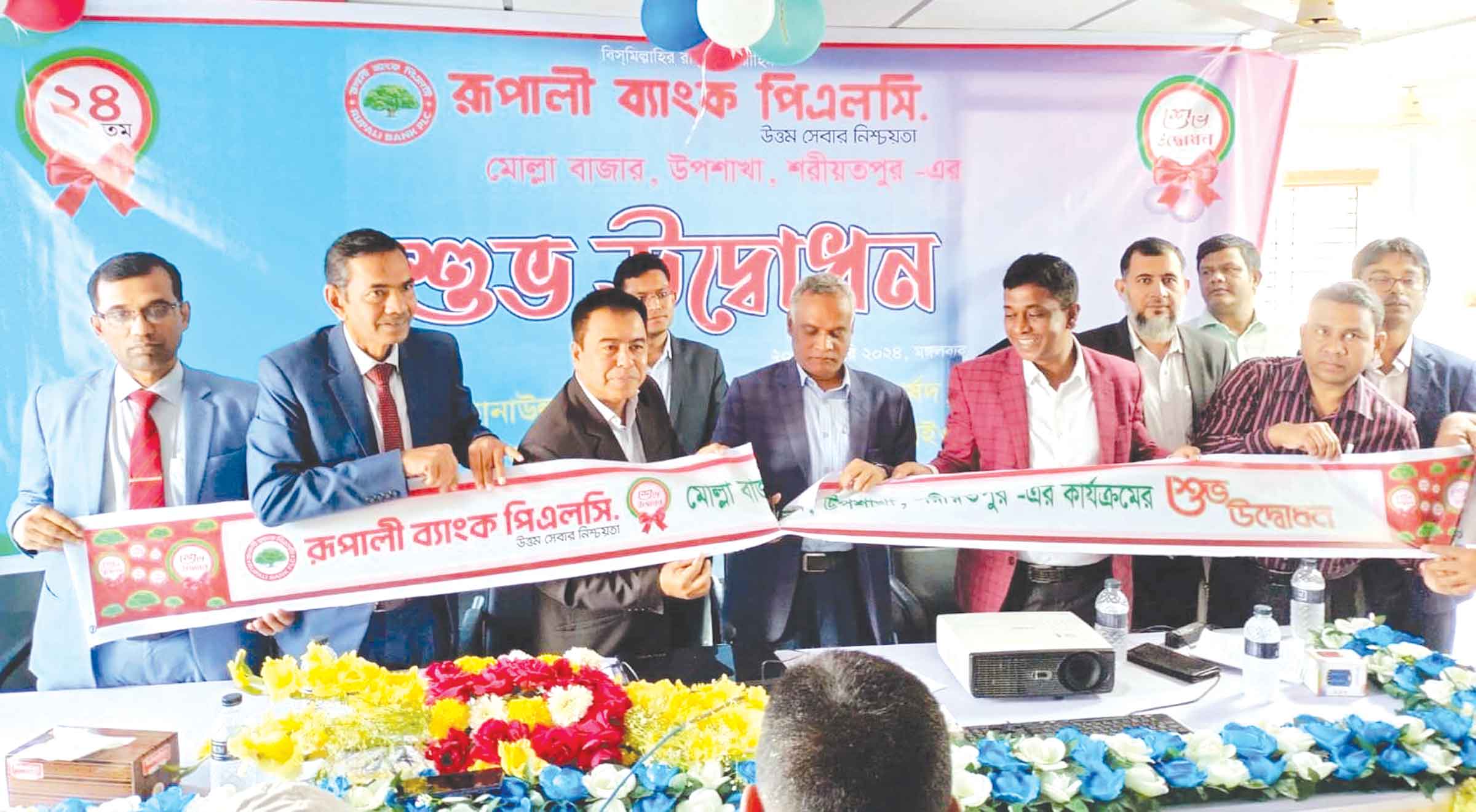 শরীয়তপুরে রূপালী ব্যাংকের মোলস্নাবাজার উপশাখা উদ্বোধন