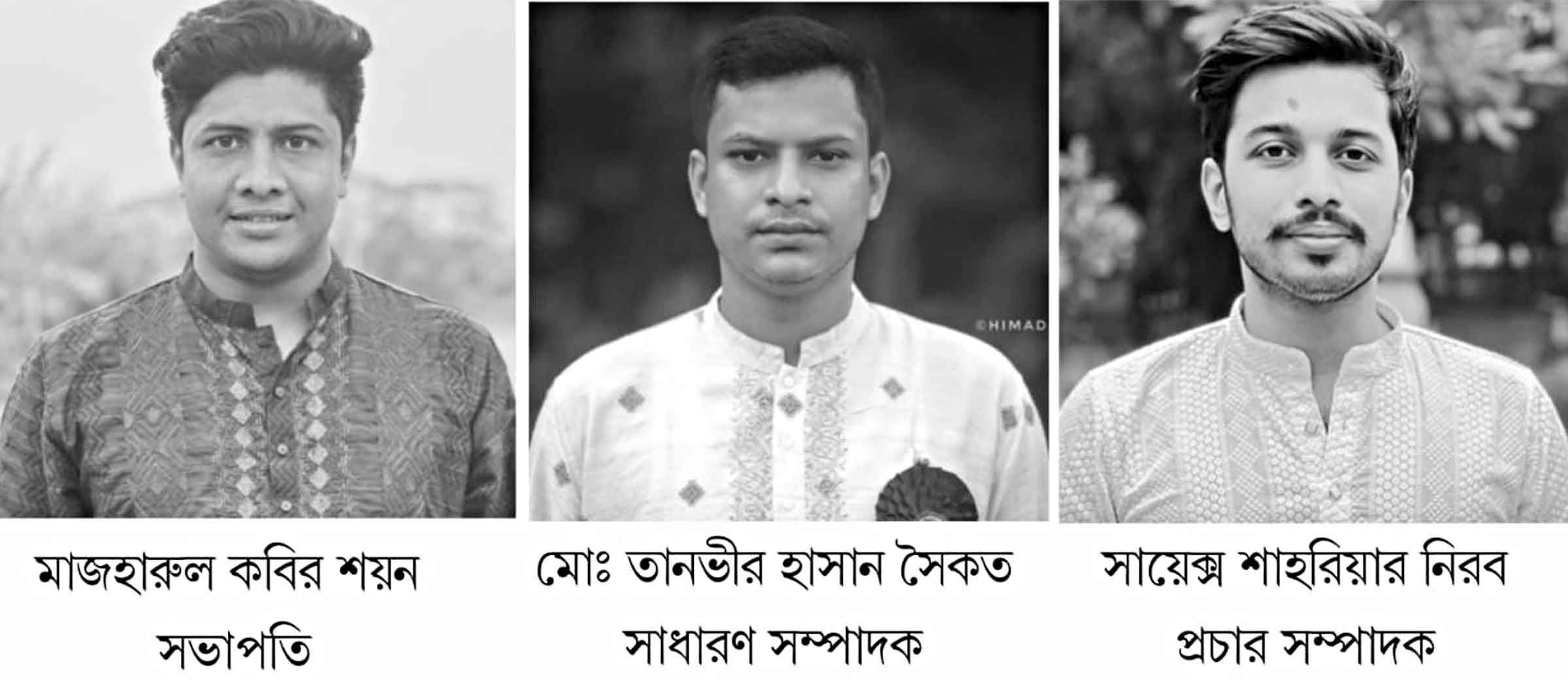 ঢাকা বিশ্ববিদ্যালয়ের ছাত্রলীগের পূর্ণাঙ্গ কমিটি ঘোষণা