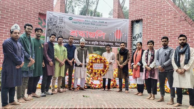 ভাষা শহীদদের প্রতি হাবিপ্রবি সাংবাদিক সমিতির শ্রদ্ধাঞ্জলি