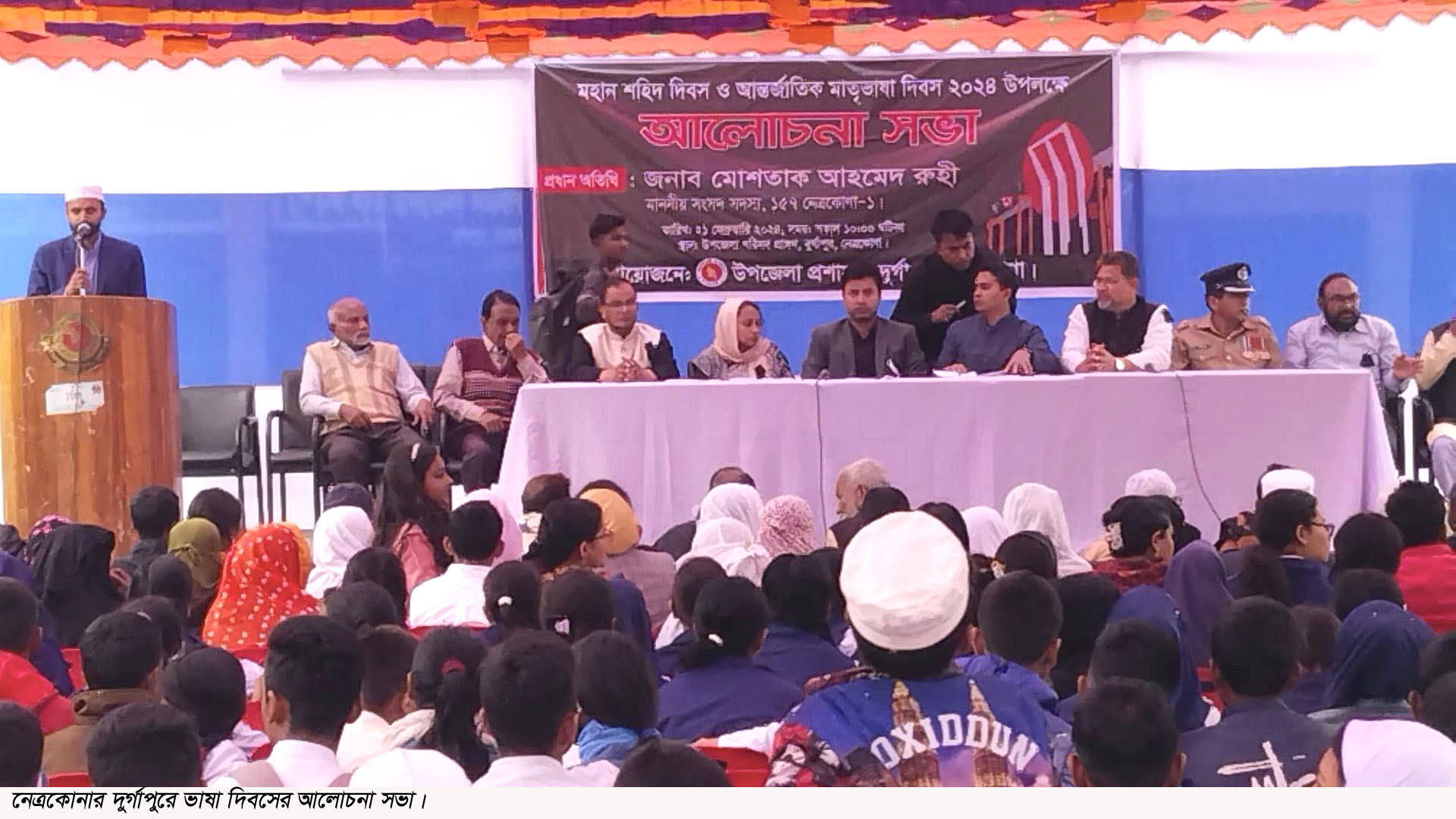 দুর্গাপুরে আন্তর্জাতিক মাতৃভাষা দিবস পালিত