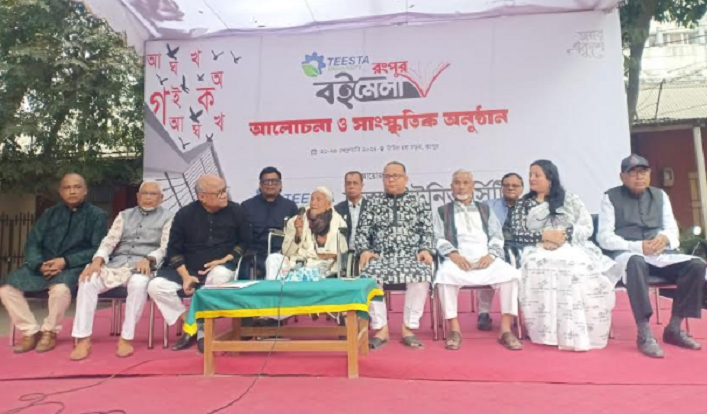 ‘তিস্তা ইউনিভার্সিটি, রংপুর বইমেলা’ শুরু