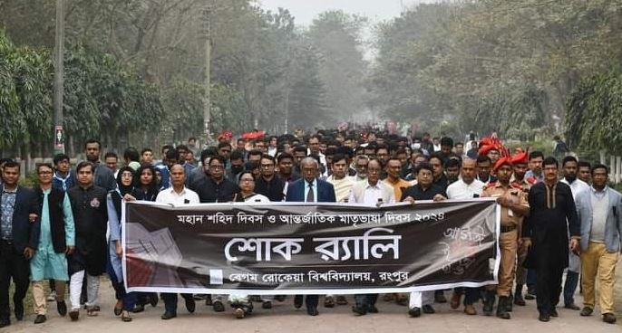 বেরোবিতে যথাযোগ্য মর্যাদায় মহান শহিদ দিবস ও আন্তর্জাতিক মাতৃভাষা দিবস পালিত