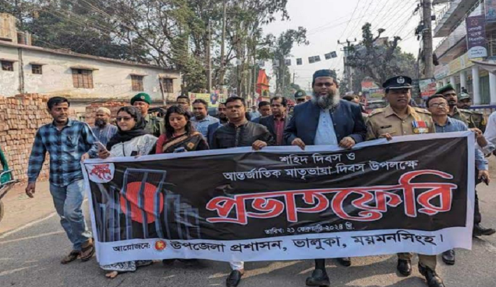 ভালুকায় আন্তর্জাতিক মাতৃভাষা দিবস পালিত