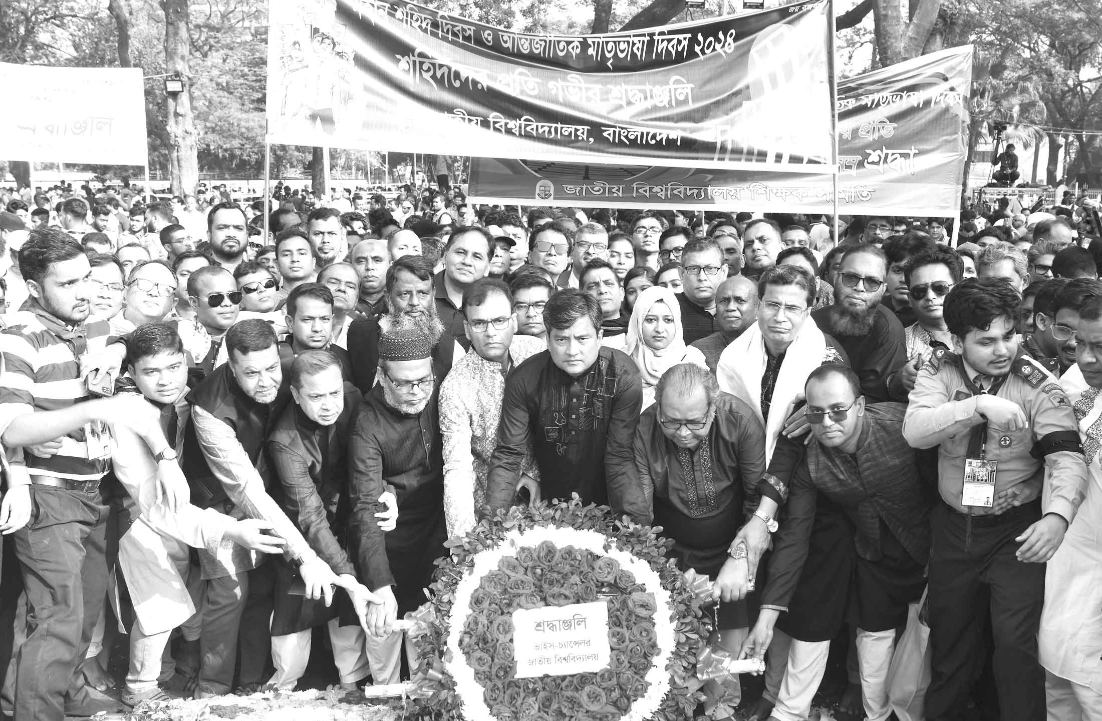 জাতীয় বিশ্ববিদ্যালয়