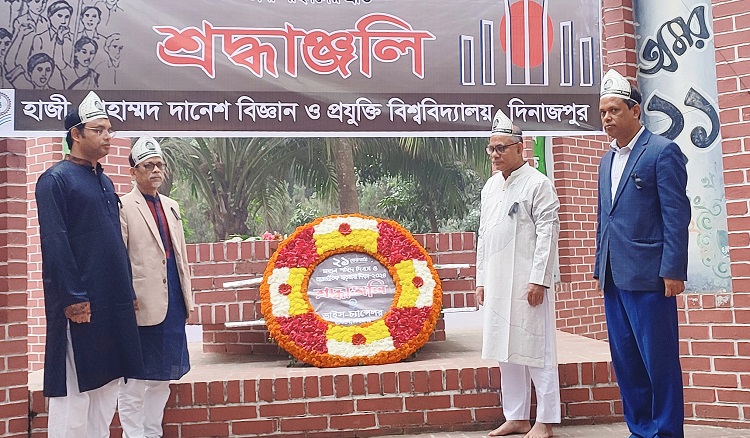 হাবিপ্রবিতে মহান শহীদ ও আন্তর্জাতিক মাতৃভাষা দিবস পালিত