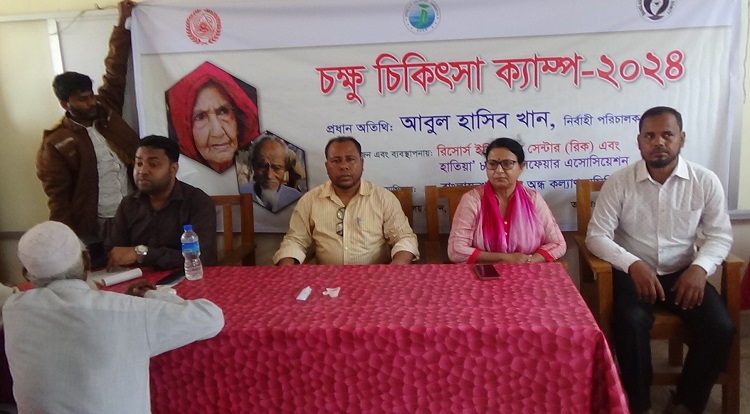 হাতিয়ায় রিক ও ৮৭ ওয়েলফেয়ার এসোসিয়েশনের উদ্যোগে চক্ষু ক্যাম্প অনুষ্ঠিত