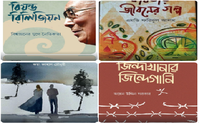 এবার অমর একুশে বইমেলায় লেখনীতে তারুণ্যের ছোঁয়া 