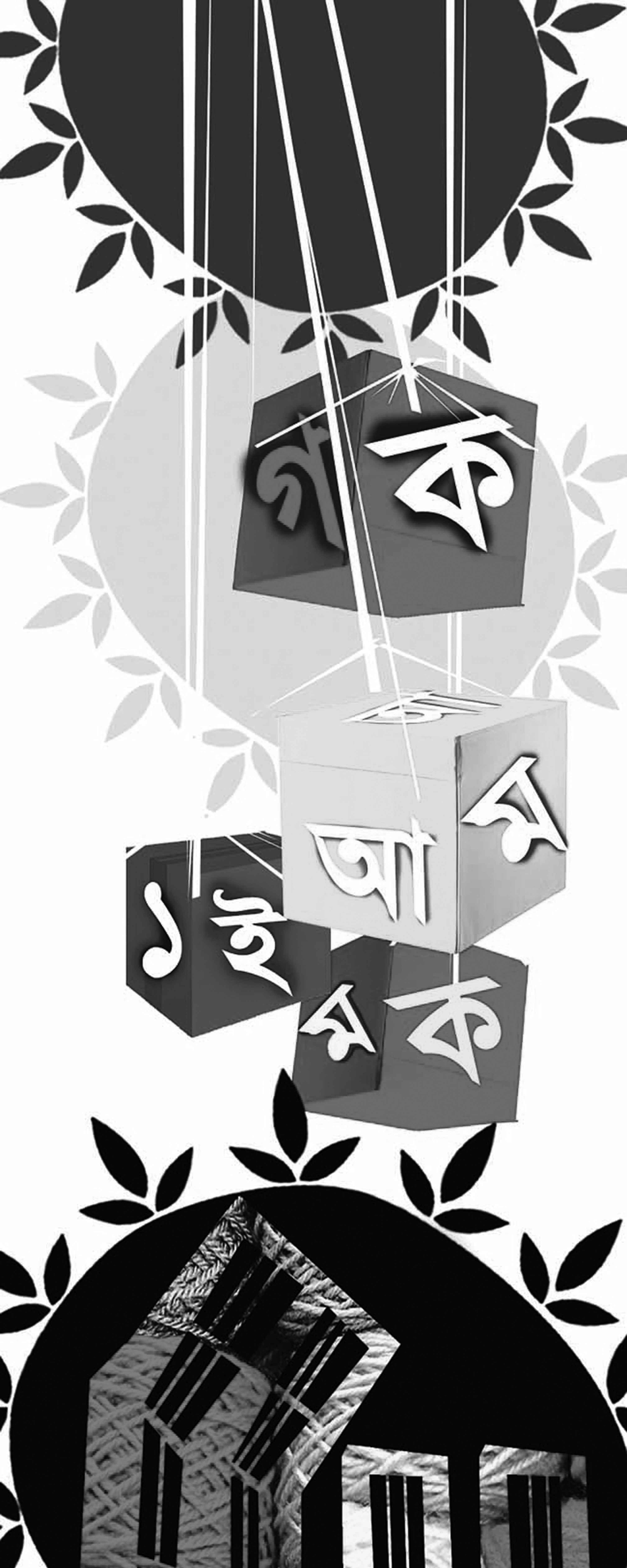 বই পড়ার আনন্দ ও বইমেলা