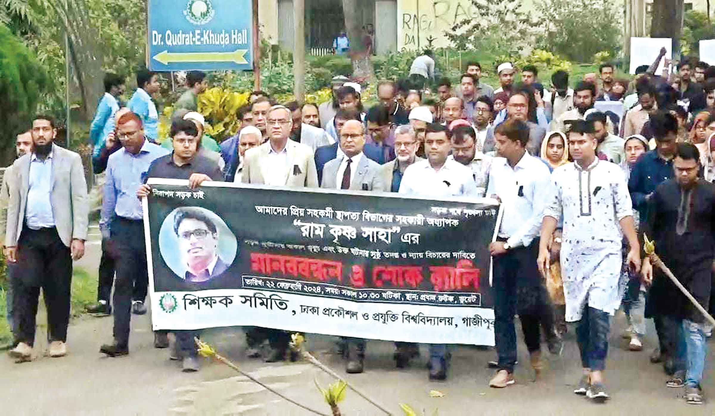 বাসচাপায় ডুয়েট শিক্ষক নিহতের প্রতিবাদে সড়ক অবরোধ