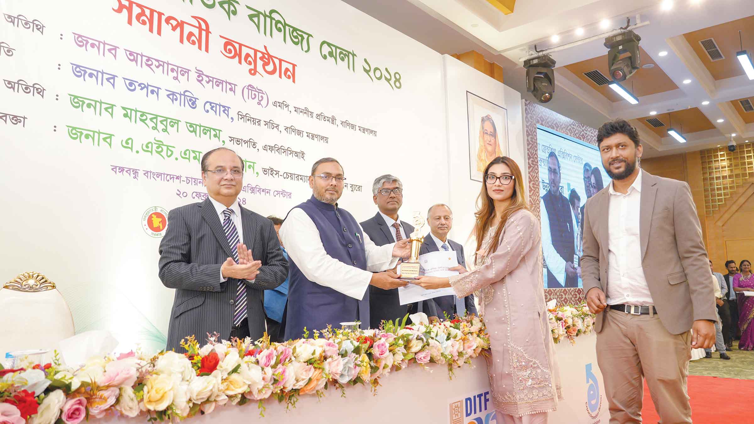 বাণিজ্য মেলায় গোল্ড ট্রফি পেল ওয়ালটন