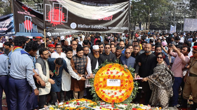 একুশের শোক স্মার্ট বাংলাদেশ বিনির্মাণের শক্তি : আইইবি    