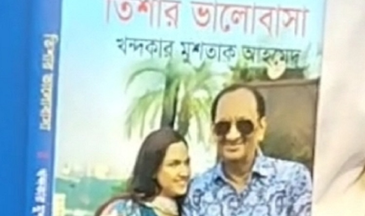 বইমেলায় 'স্টল আউট' মোশতাক এবং তিশার বই নিয়ে 'প্রতারণা'