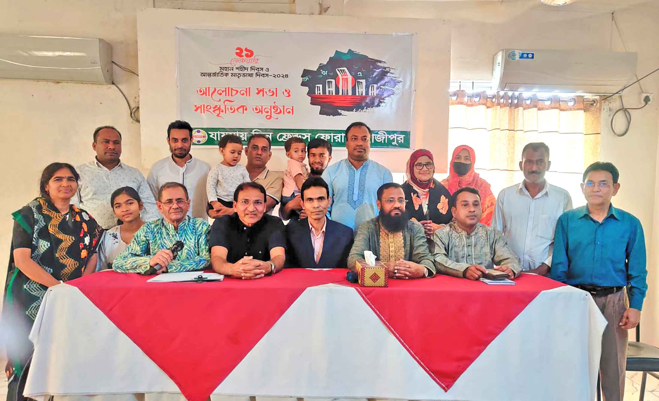 গাজীপুরে আন্তর্জাতিক ভাষা দিবসে আলোচনা