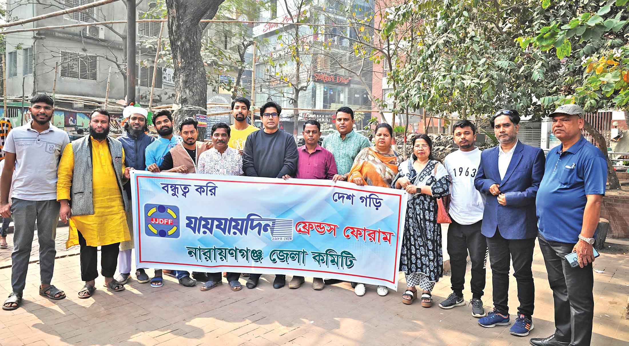 নারায়ণগঞ্জে আহ্বায়ক কমিটি গঠন
