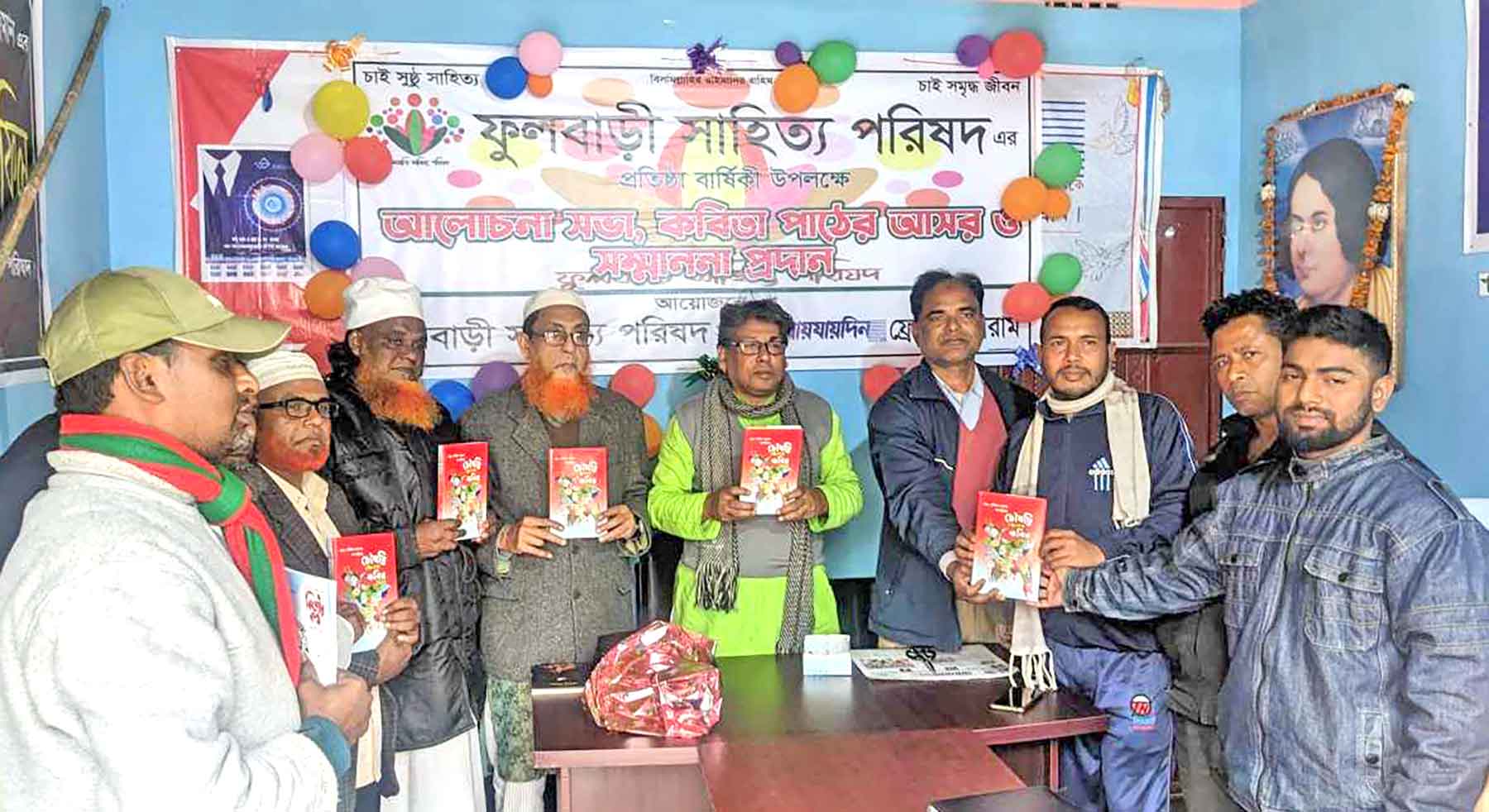 ভালোবাসা দিবসে ফুলবাড়ীতে কবিতা পাঠের আসর