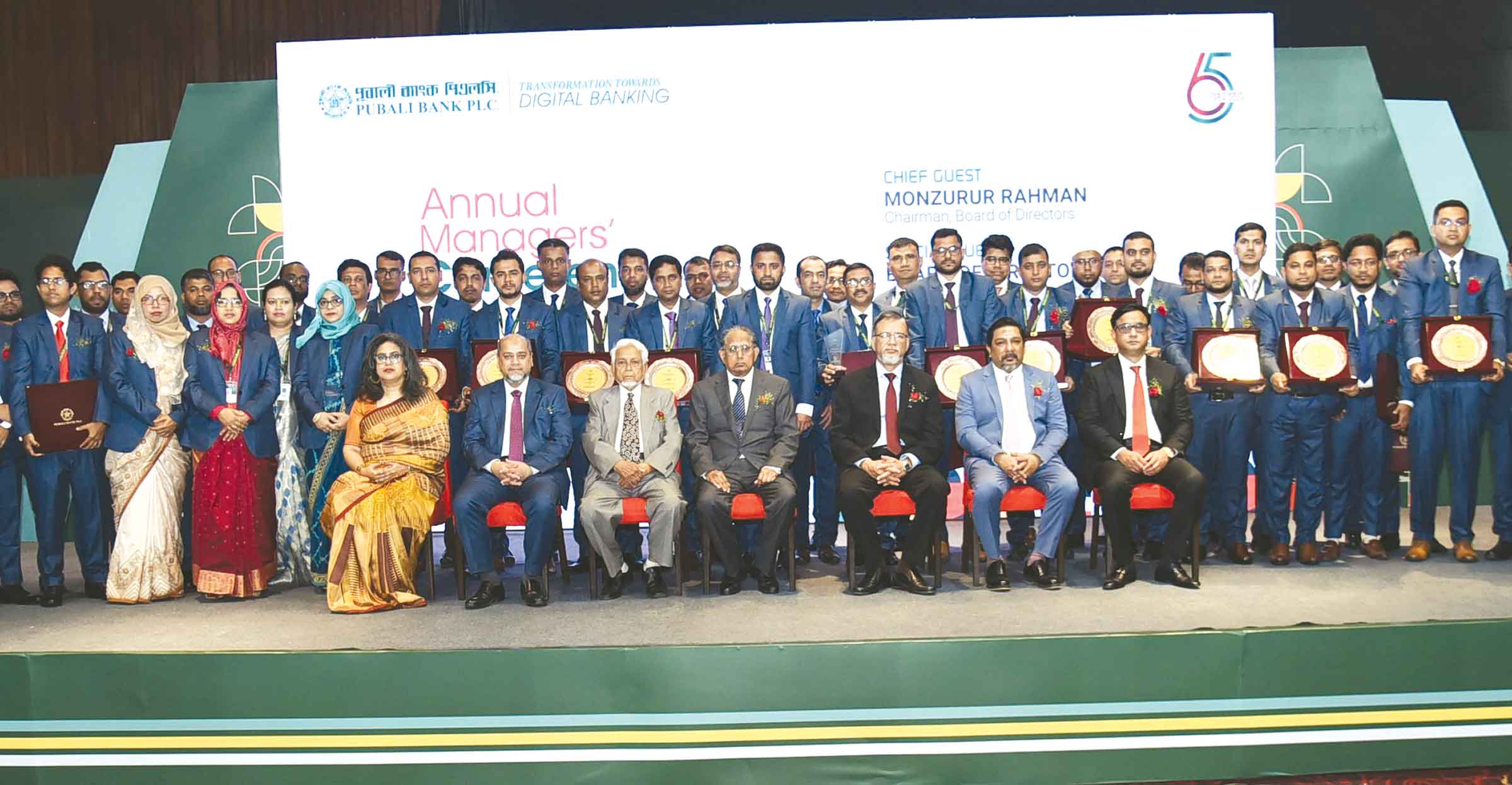 পূবালী ব্যাংকের বার্ষিক ব্যবস্থাপক সম্মেলন