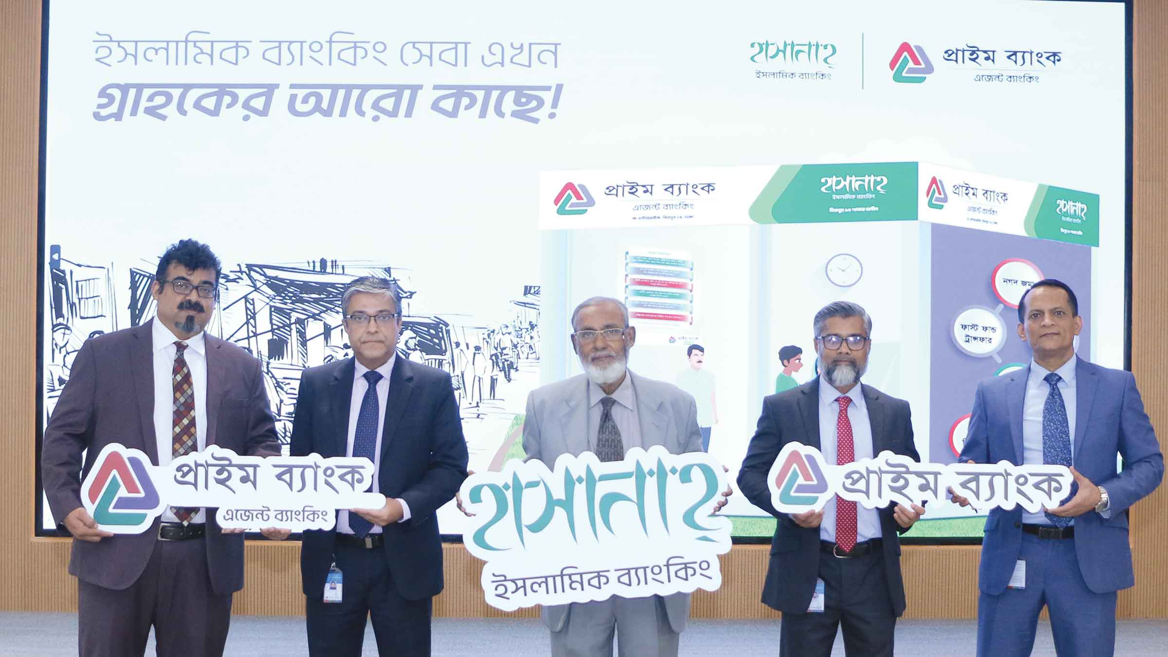 ইসলামিক ব্যাংকিংসেবা দেবে প্রাইম ব্যাংক