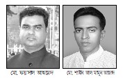 বঙ্গবন্ধু ফাউন্ডেশন ইসলামি আরবি বিশ্ববিদ্যালয় শাখার কমিটি গঠন সভাপতি ফয়সাল, সাধারণ সম্পাদক শাহীন