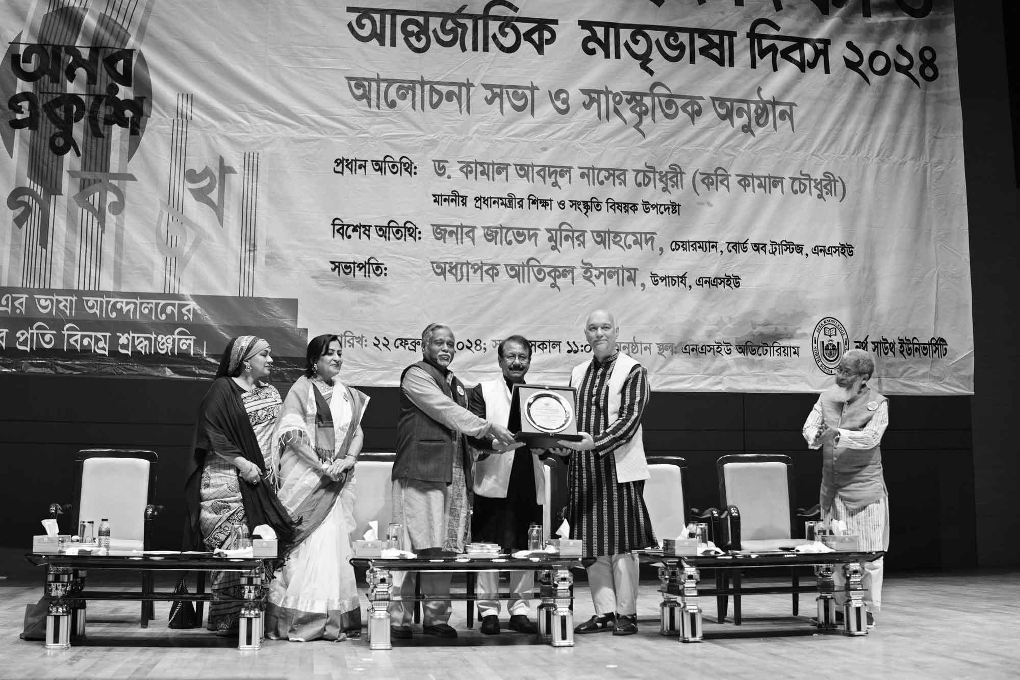 নর্থ সাউথ বিশ্ববিদ্যালয়ে আন্তর্জাতিক মাতৃভাষা দিবস উদযাপিত