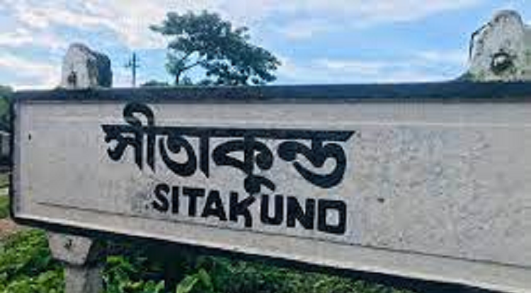 সীতাকুণ্ডে পৃথক ঘটনায় একই গ্রামের দুইজনের মৃত্যু 
