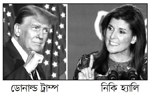 প্রেসিডেন্ট প্রার্থী হওয়ার দৌড়ে হাল ছাড়ছেন না হ্যালি